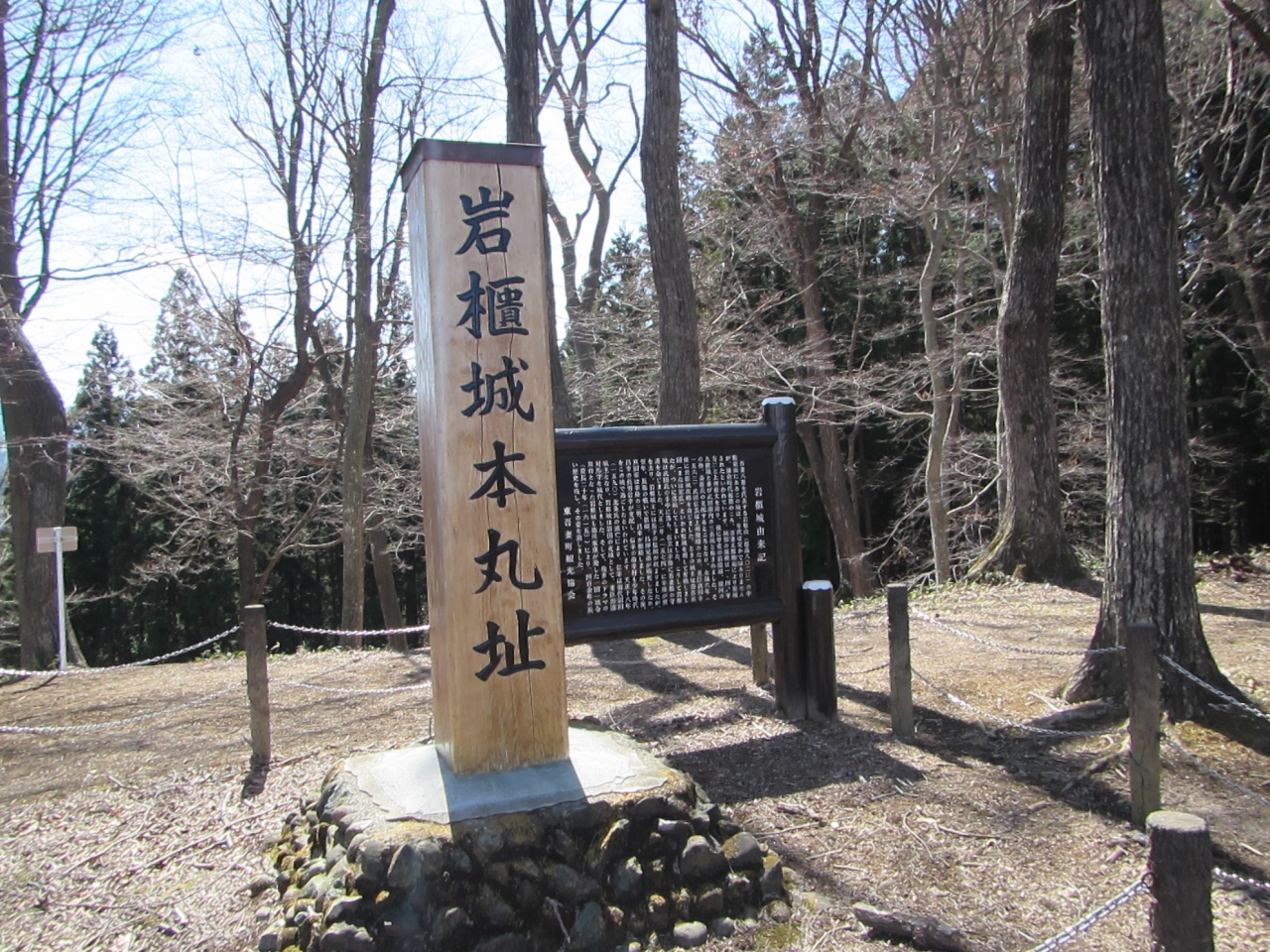 青春18きっぷを利用して岩櫃城址におでかけ 中之条 群馬県 の旅行記 ブログ By まいこさん フォートラベル 青春18きっぷを利用して岩櫃城址におでかけ 中之条 群馬県 の旅行記 ブログ By まいこさん フォートラベル