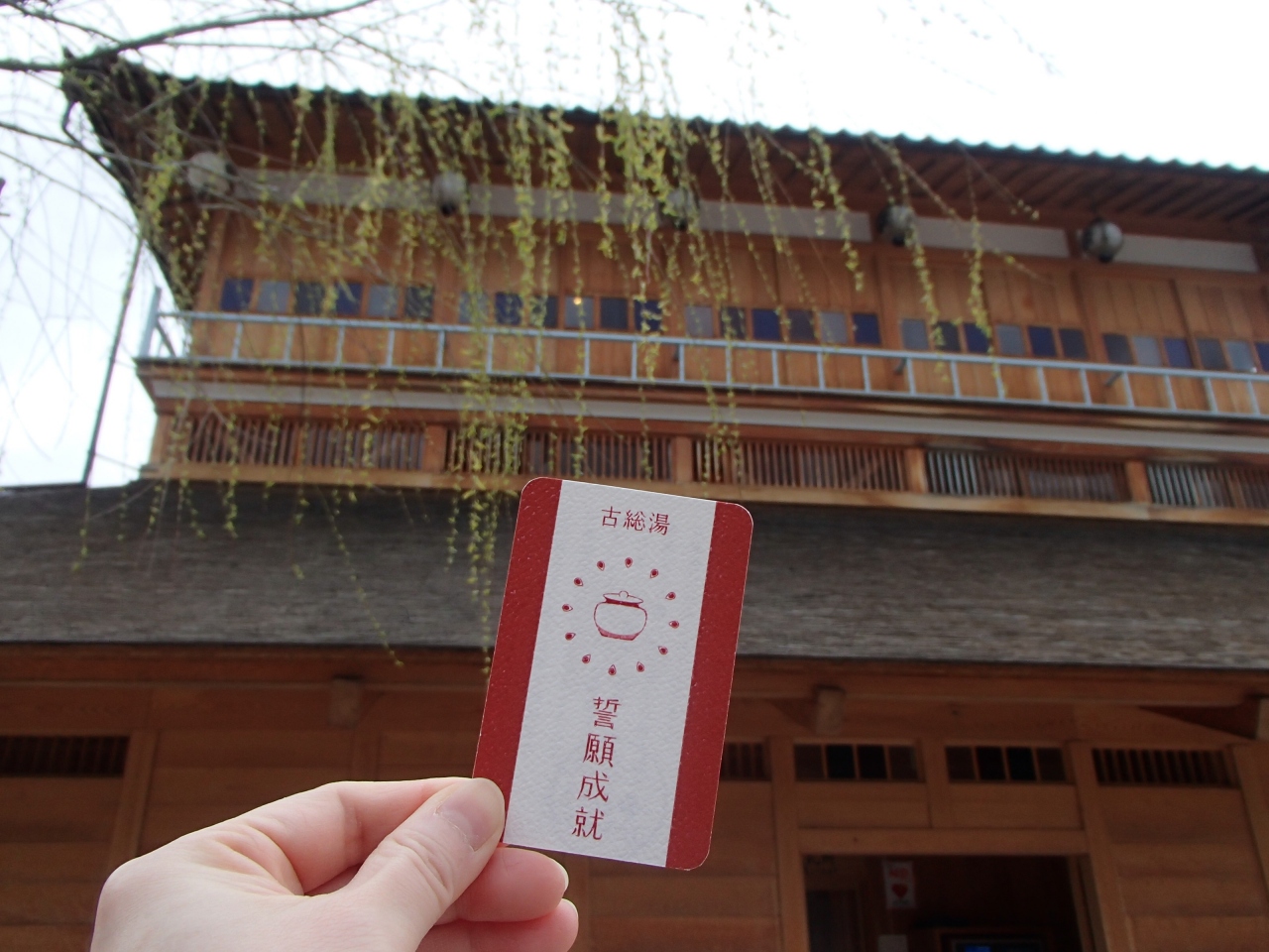 山代温泉 葉渡莉 はとり に関する旅行記 ブログ フォートラベル 山代温泉