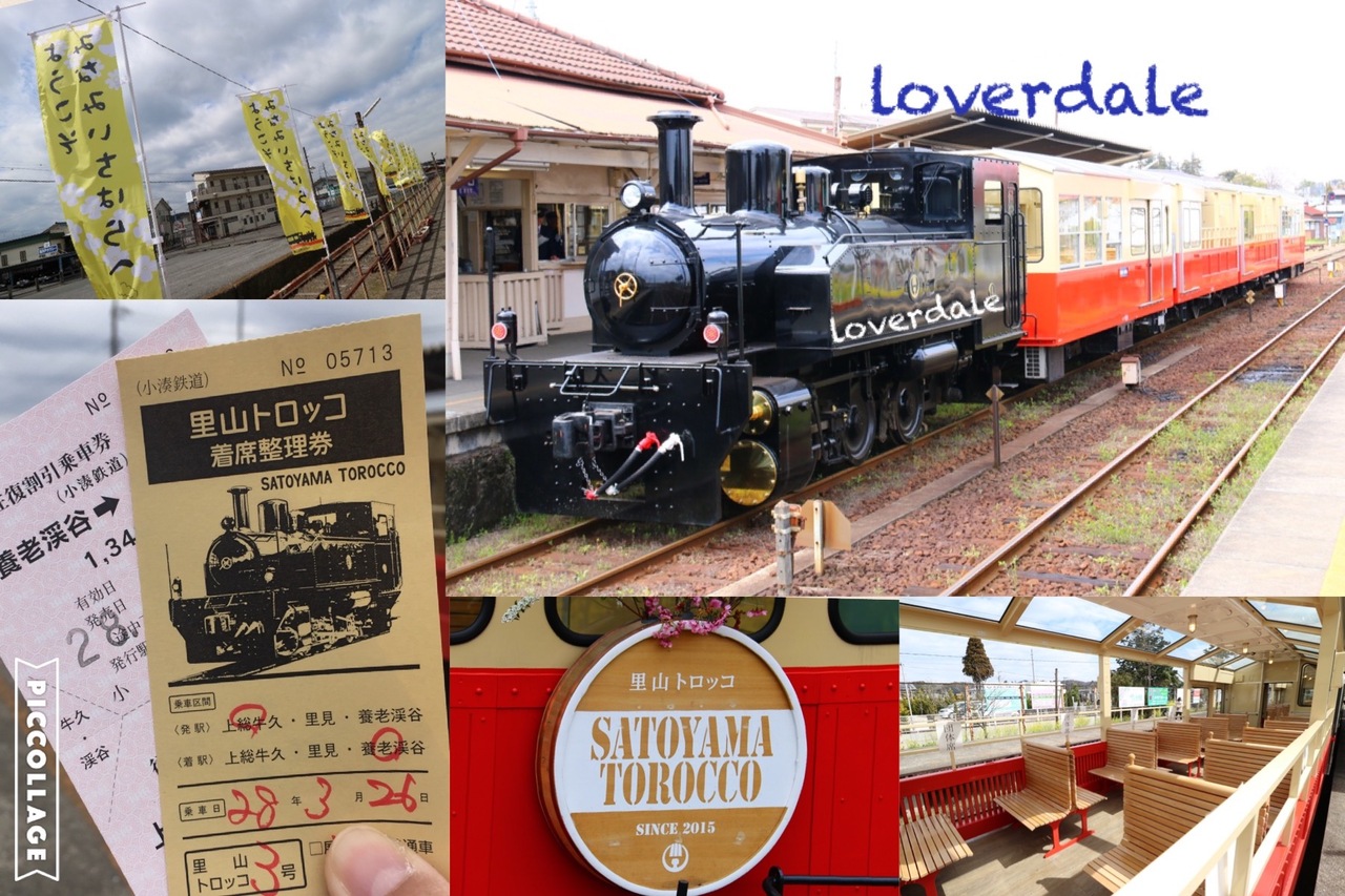 小湊鉄道 里山トロッコ列車ぶらり旅 養老渓谷 千葉県 の旅行記 ブログ By Lover Daleさん フォートラベル 小湊鉄道 里山トロッコ列車ぶらり旅 養老渓谷 千葉県 の旅行記 ブログ By Lover Daleさん フォートラベル