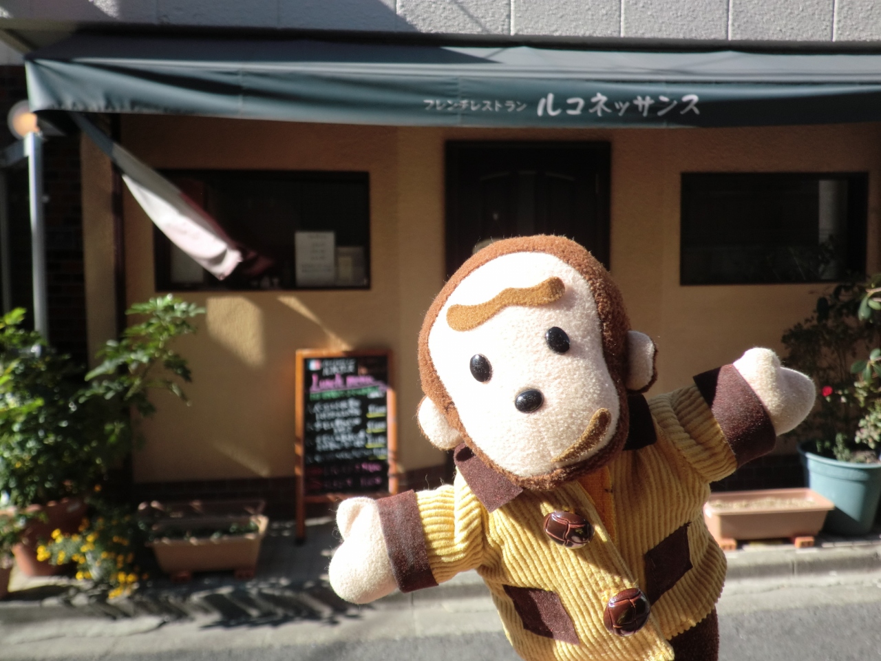 フレンチレストラン Reconnaissance ルコネッサンス ２０１６ 溝の口 武蔵小杉 神奈川県 の旅行記 ブログ By ばざーる君さん フォートラベル