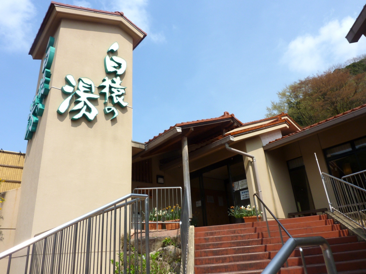 長門の鄙びた温泉地 俵山温泉は神経痛に効能あり 俵山温泉 山口県 の旅行記 ブログ By Elliott 7さん フォートラベル 長門の鄙びた温泉地 俵山温泉は神経痛に効能あり 俵山温泉 山口県 の旅行記 ブログ By Elliott 7さん フォートラベル