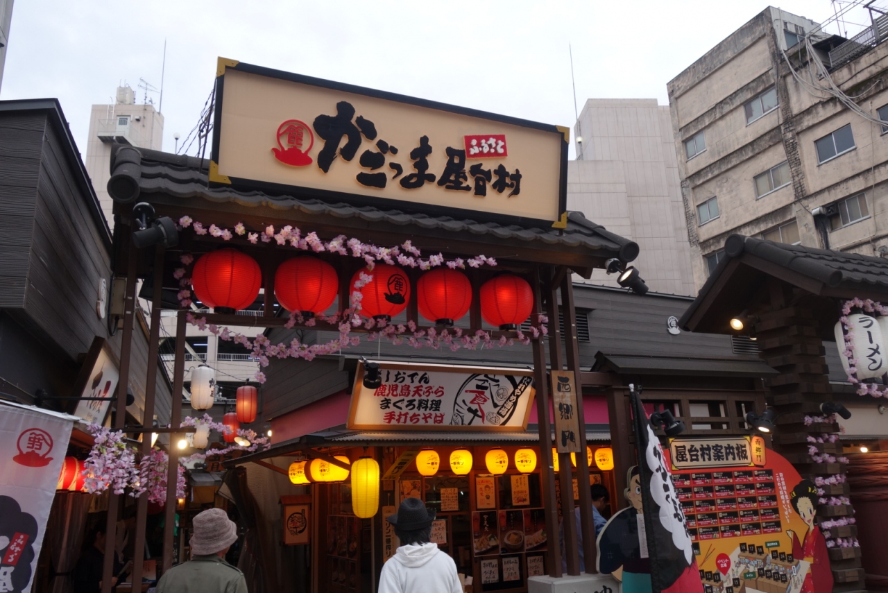鹿児島 かごっま屋台村ではしご焼酎 鹿児島市 鹿児島県 の旅行記 ブログ By Hhbさん フォートラベル 鹿児島 かごっま屋台村ではしご焼酎 鹿児島市 鹿児島県 の旅行記 ブログ By Hhbさん フォートラベル