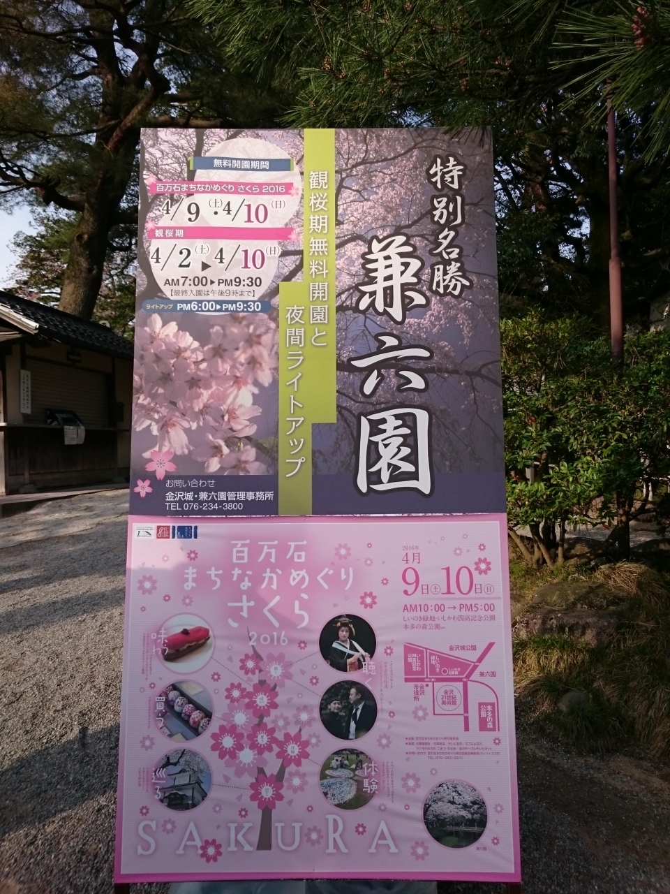 週末弾丸北陸旅行 福井 石川 富山 石川県の旅行記 ブログ By ぷるめりあんさん フォートラベル 週末弾丸北陸旅行 福井 石川 富山 石川県の旅行記 ブログ By ぷるめりあんさん フォートラベル