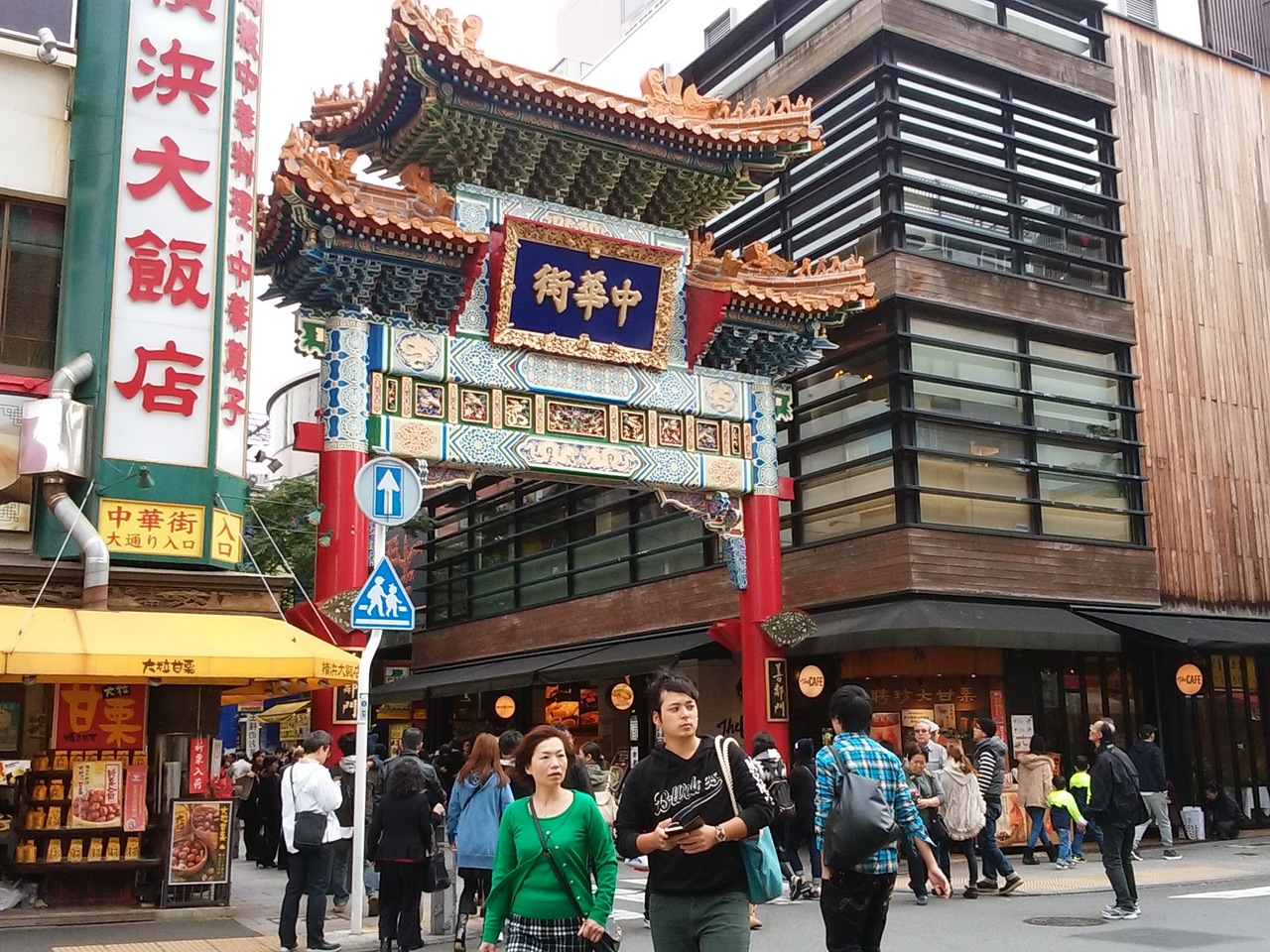 東京横浜ぶらり前編 スカイツリー 中華街 氷川丸 東京の旅行記 ブログ By ドラぷぅさん フォートラベル