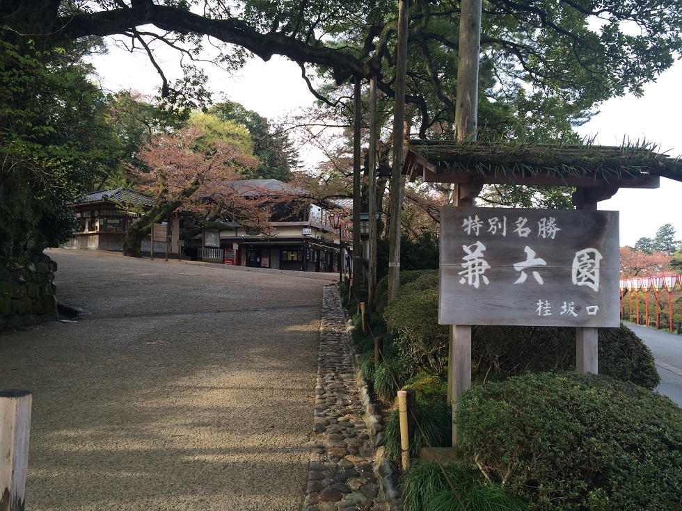 金沢駅から金沢城 兼六園まで 朝の散歩 金沢 石川県 の旅行記 ブログ By アレックスさん フォートラベル