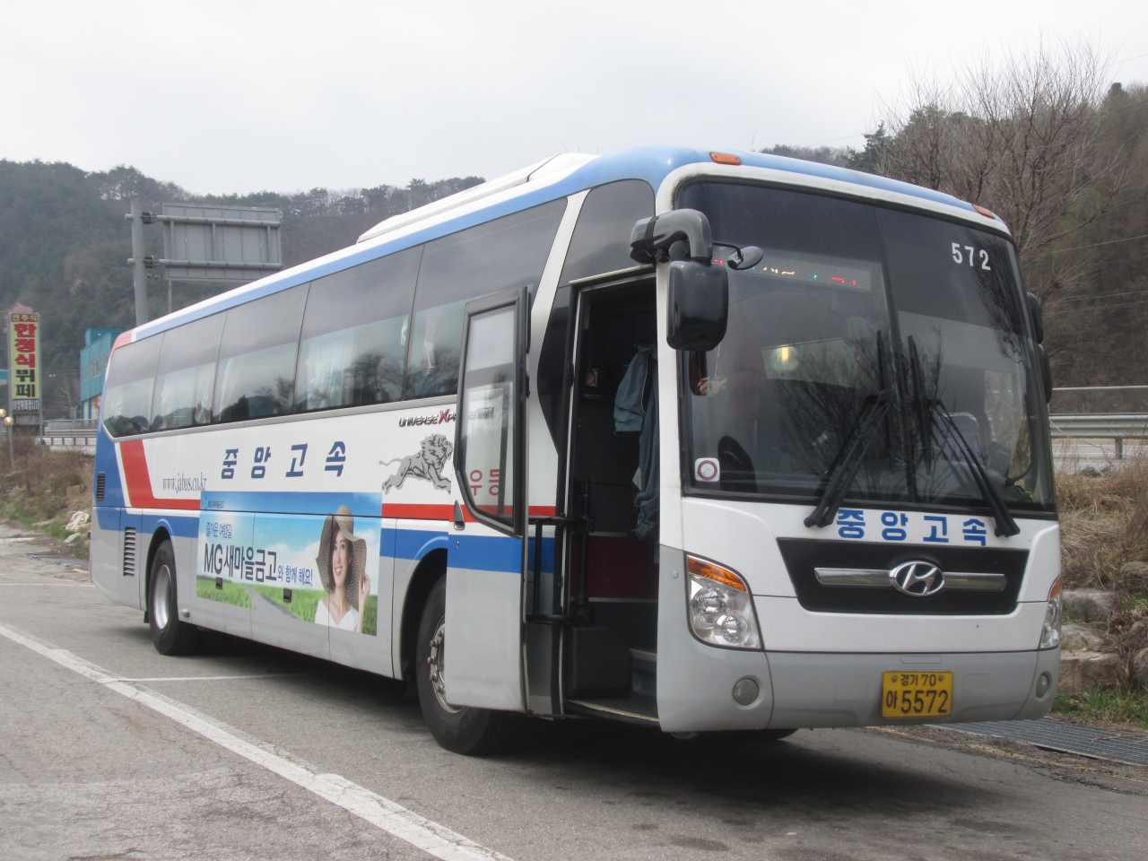 韓国 行った所 見た所 ソウルのホテルダイナスティ宿泊と高速バスターミナル周辺 ソウル 韓国 の旅行記 ブログ By タビガラスさん フォートラベル