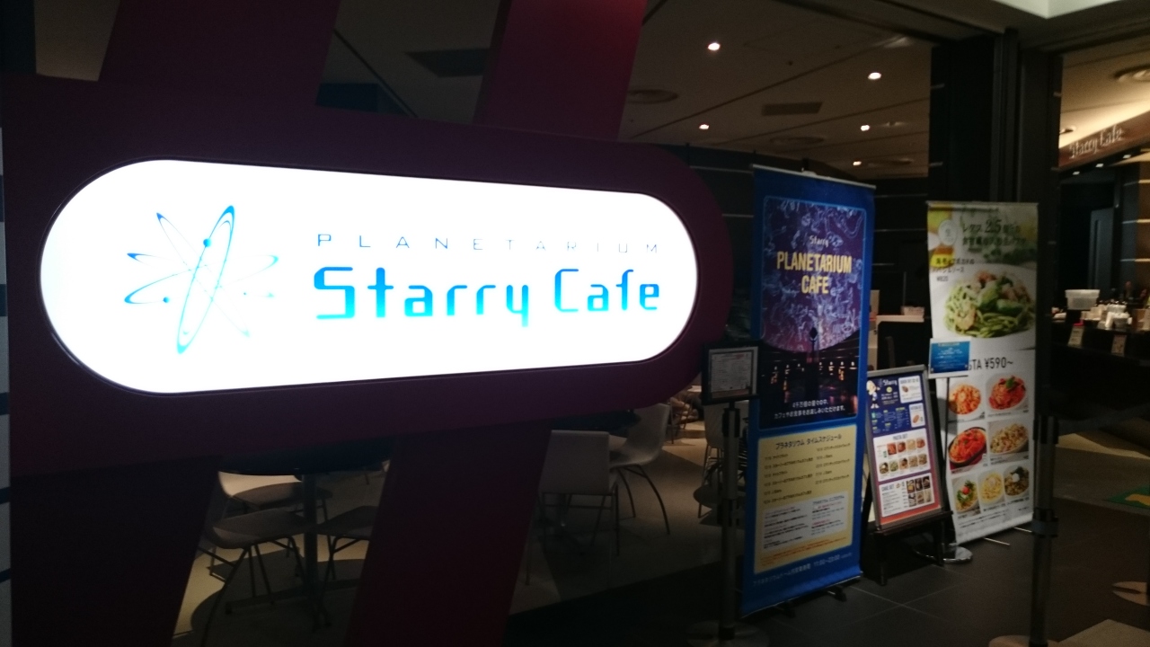 羽田空港プラネタリウム 東京モノレールでスカイツリーの下調べ 羽田 東京 の旅行記 ブログ By H エッジ さん フォートラベル 羽田空港プラネタリウム 東京モノレールでスカイツリーの下調べ 羽田 東京 の旅行記 ブログ By H エッジ さん フォートラベル