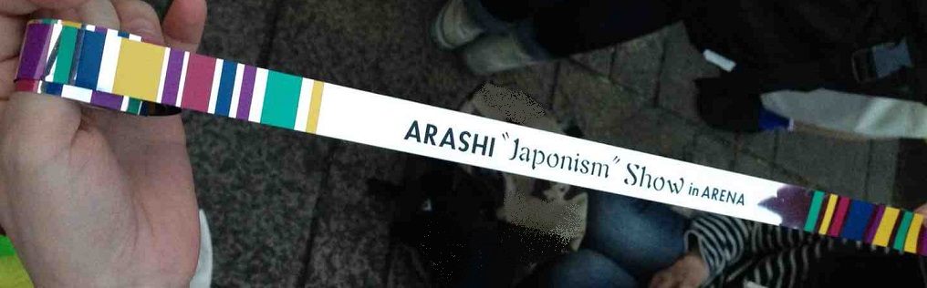 夢のアリーナツアー嵐 Japonism Show サンドーム福井へ 武生 鯖江 福井県 の旅行記 ブログ By Menkyor嵐 さん フォートラベル