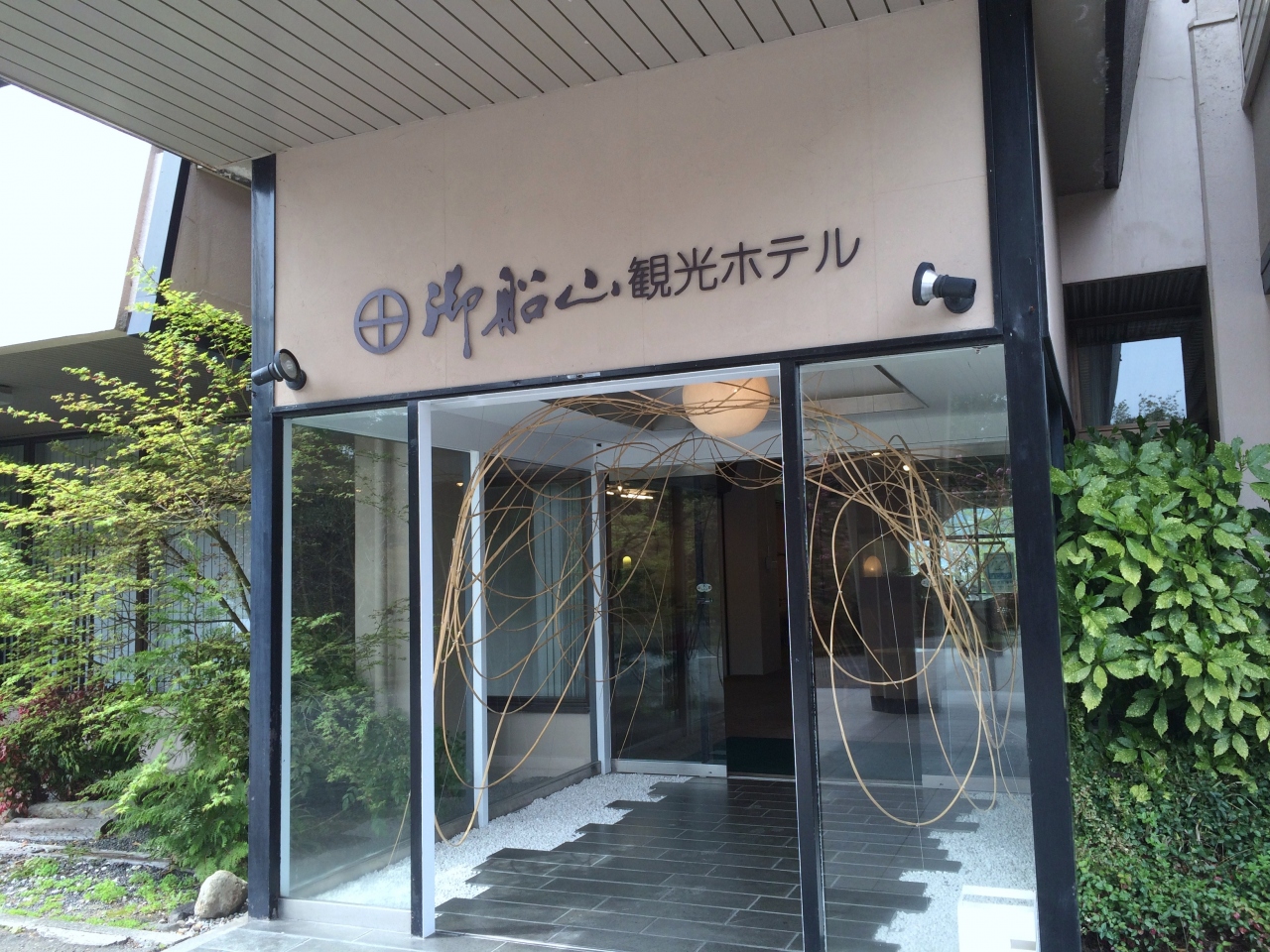 2016 桜旅 佐賀 武雄温泉 御船山観光ホテルに泊まる 2日目 武雄 多久 佐賀県 の旅行記 ブログ By ロビンさん フォートラベル