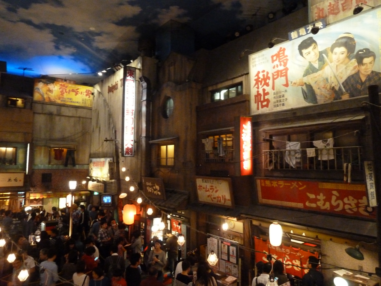 横浜スティ4日間5 新横浜ラーメン博物館へ 新横浜 神奈川県 の旅行記 ブログ By はたぼーさん フォートラベル 横浜スティ4日間5 新横浜ラーメン博物館へ 新横浜 神奈川県 の旅行記 ブログ By はたぼーさん フォートラベル