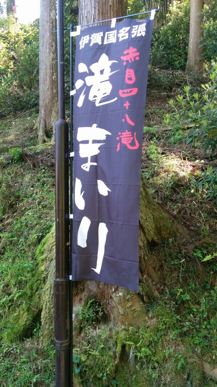 赤目四十八滝に行ってきました 赤目 名張 三重県 の旅行記 ブログ By ジョスミさん フォートラベル 赤目四十八滝に行ってきました 赤目 名張 三重県 の旅行記 ブログ By ジョスミさん フォートラベル