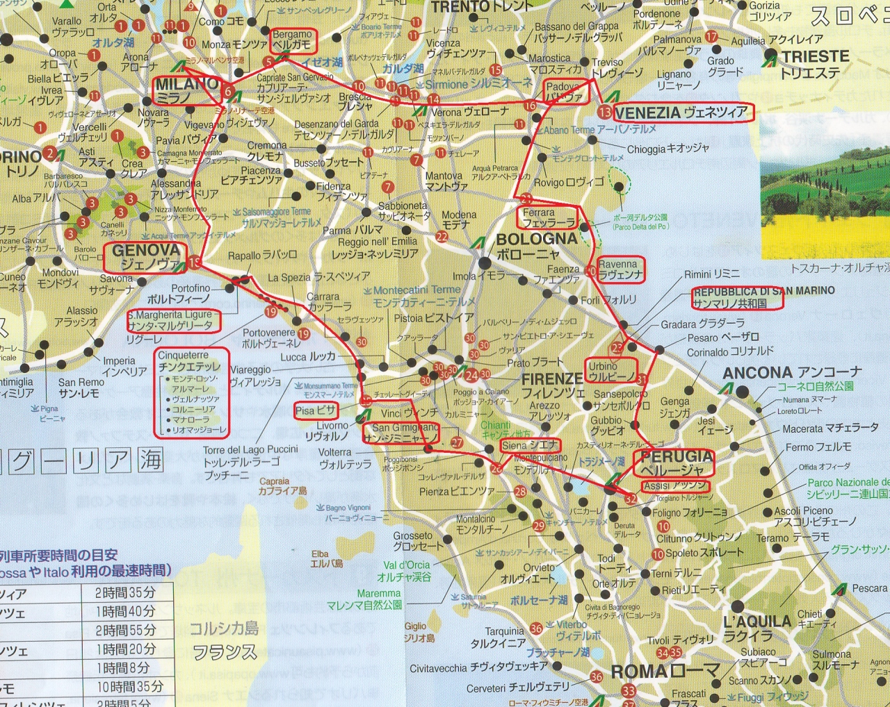イタリア地方都市巡回 8日間 開始 ミラノ マルペンサ と旅行上の参考事項 ミラノ イタリア の旅行記 ブログ By えいふくさん フォートラベル