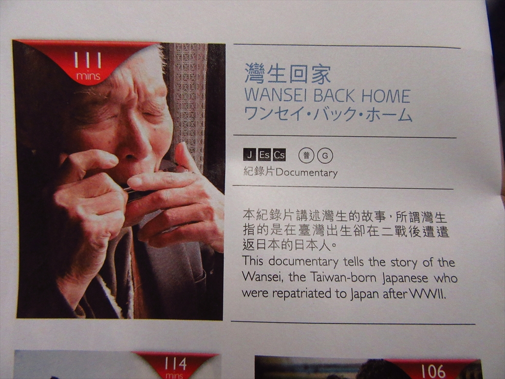 弾丸帰国3 名古屋 中華航空利用 桃園 セントレア 機内で台湾映画 灣生回家 を見て涙 常滑 セントレア 中部国際空港 愛知県 の旅行記 ブログ By 熱帯魚さん フォートラベル