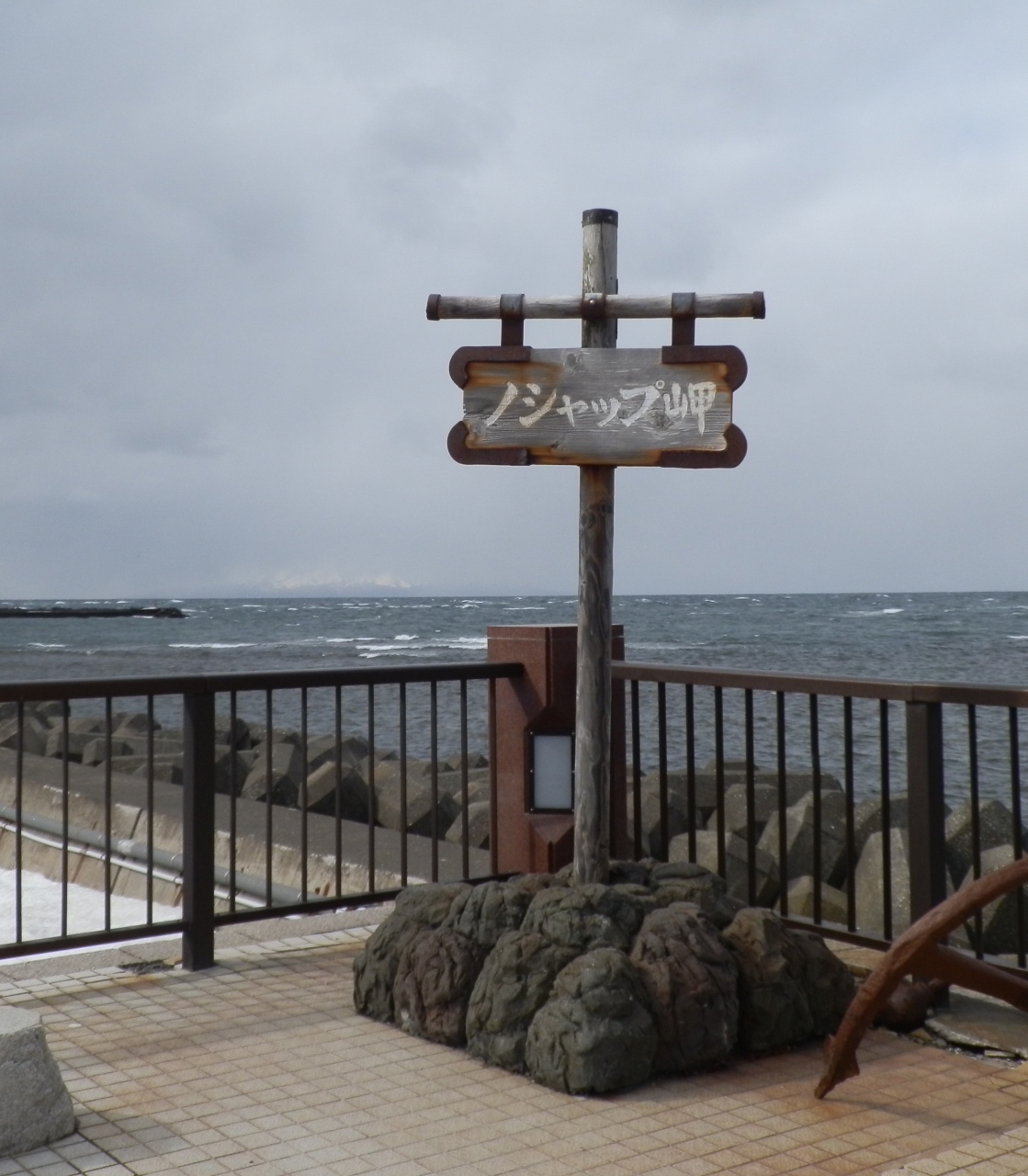 16年3月 一路 最北端へ 3日目 稚内 北海道 の旅行記 ブログ By エビエビさん フォートラベル 16年3月 一路 最北端へ 3日目 稚内 北海道 の旅行記 ブログ By エビエビさん フォートラベル