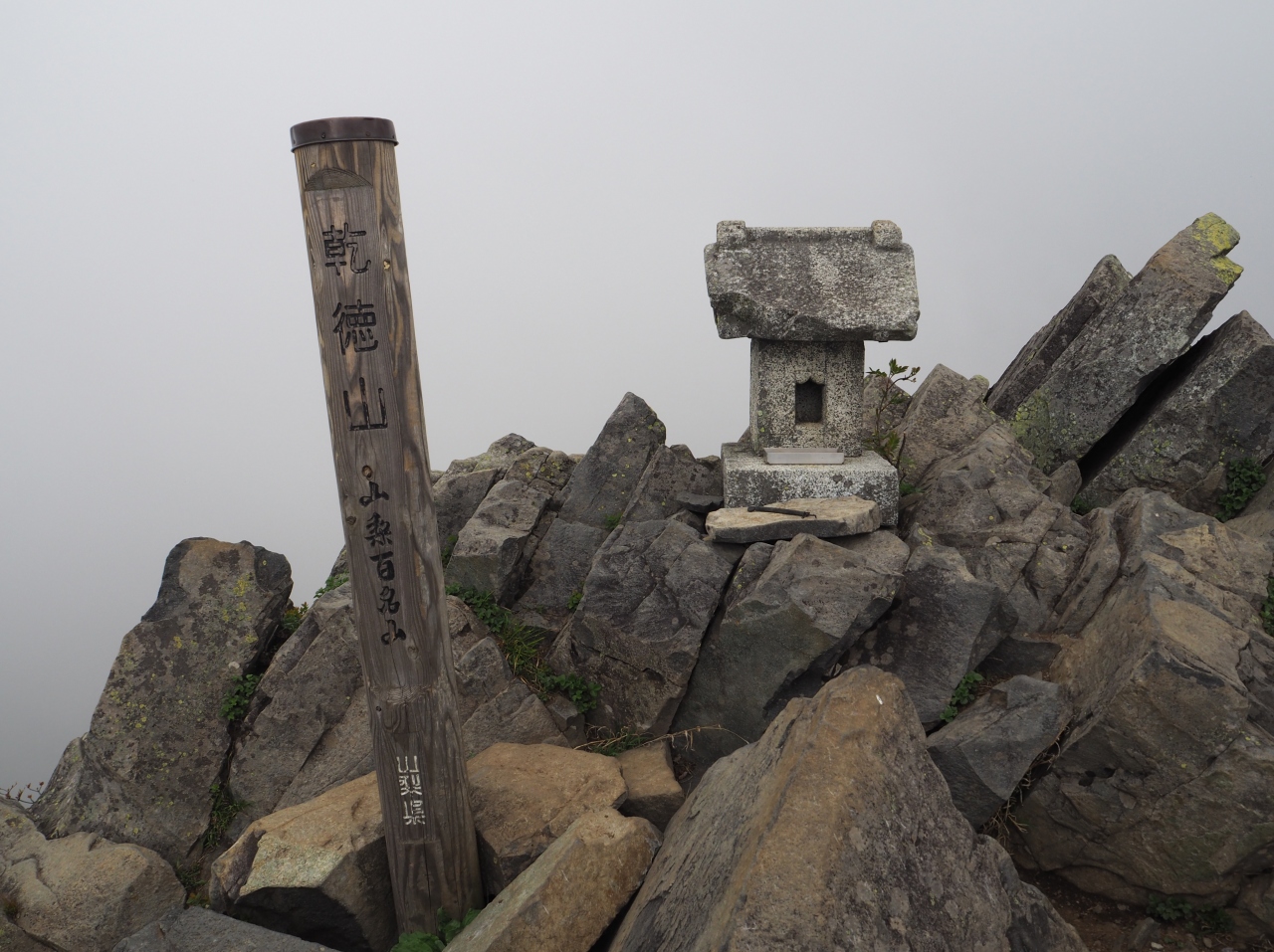 乾徳山　徳和登山口から周回　新緑の季節に岩稜にチャレンジ♪