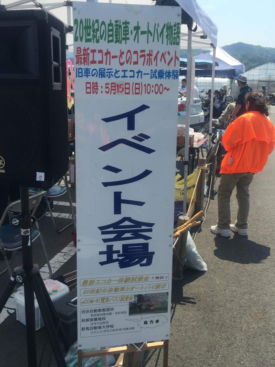 世紀に造られた 車 オートバイ みなかみ参戦 群馬県の旅行記 ブログ By 富士の道楽パパさん フォートラベル 世紀に造られた 車 オートバイ みなかみ参戦 群馬県の旅行記 ブログ By 富士の道楽パパさん フォートラベル