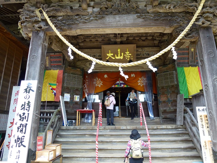 ウオーキング 大山登山 大山ケーブルバス停 阿夫利神社下社 丹沢 大山 神奈川県 の旅行記 ブログ By 元カニ族さん フォートラベル ウオーキング 大山登山 大山ケーブルバス停 阿夫利神社下社 丹沢 大山 神奈川県 の旅行記 ブログ By 元カニ族さん フォートラベル