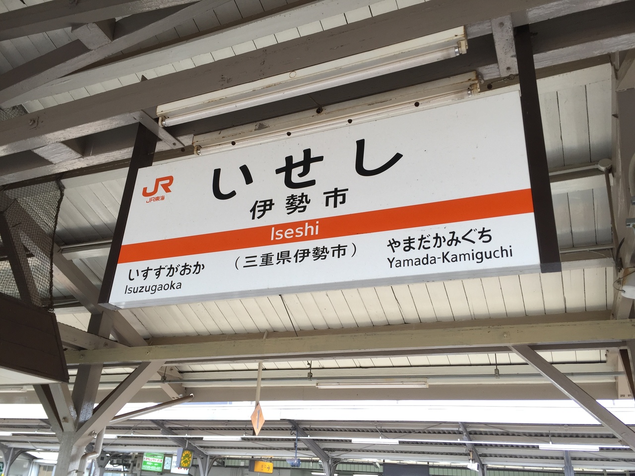 日帰りで伊勢志摩旅行 鳥羽 三重県 の旅行記 ブログ By しょうたさん フォートラベル