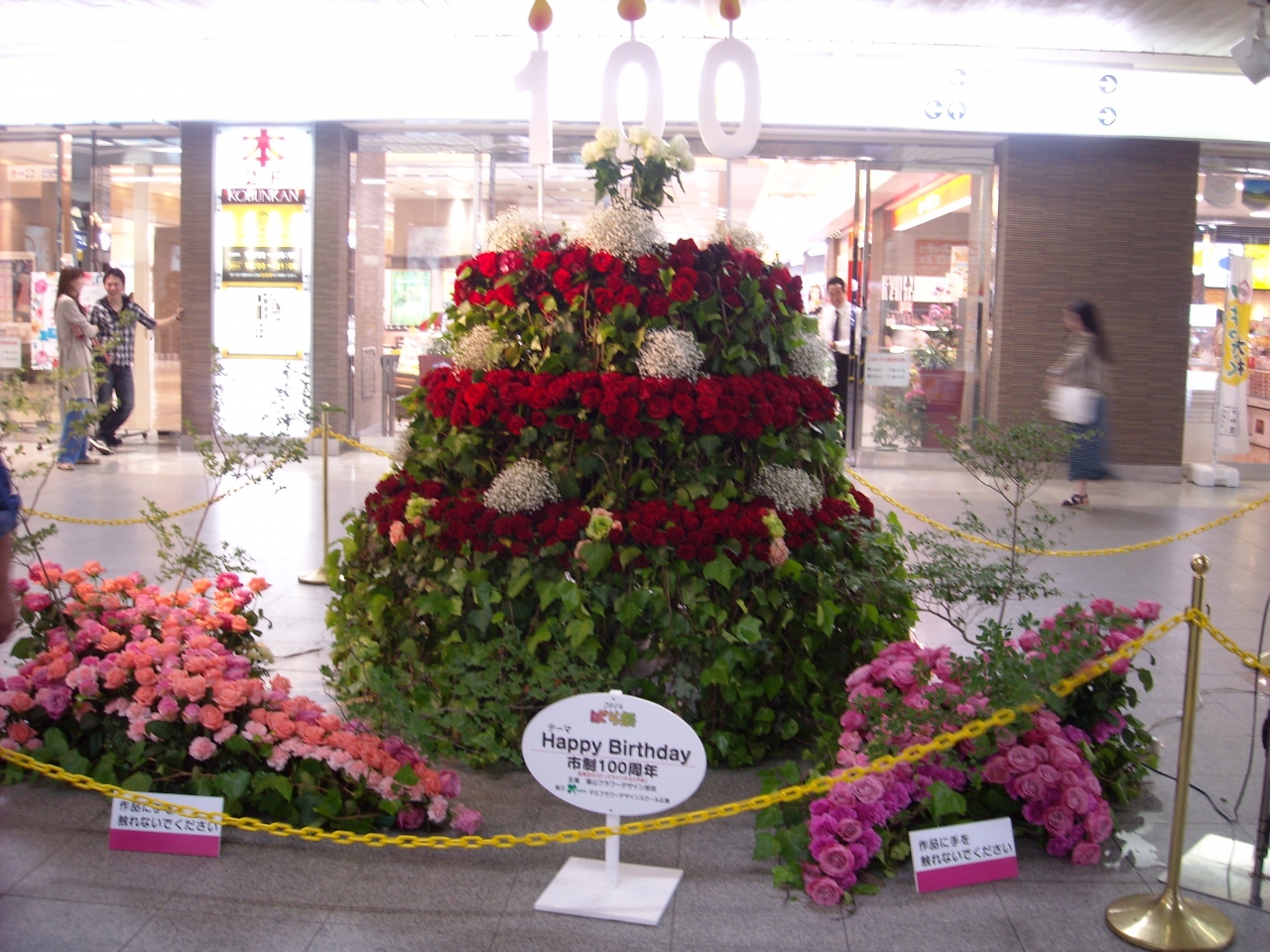 福山ばら祭り 福山 広島県 の旅行記 ブログ By Suzuka さん フォートラベル