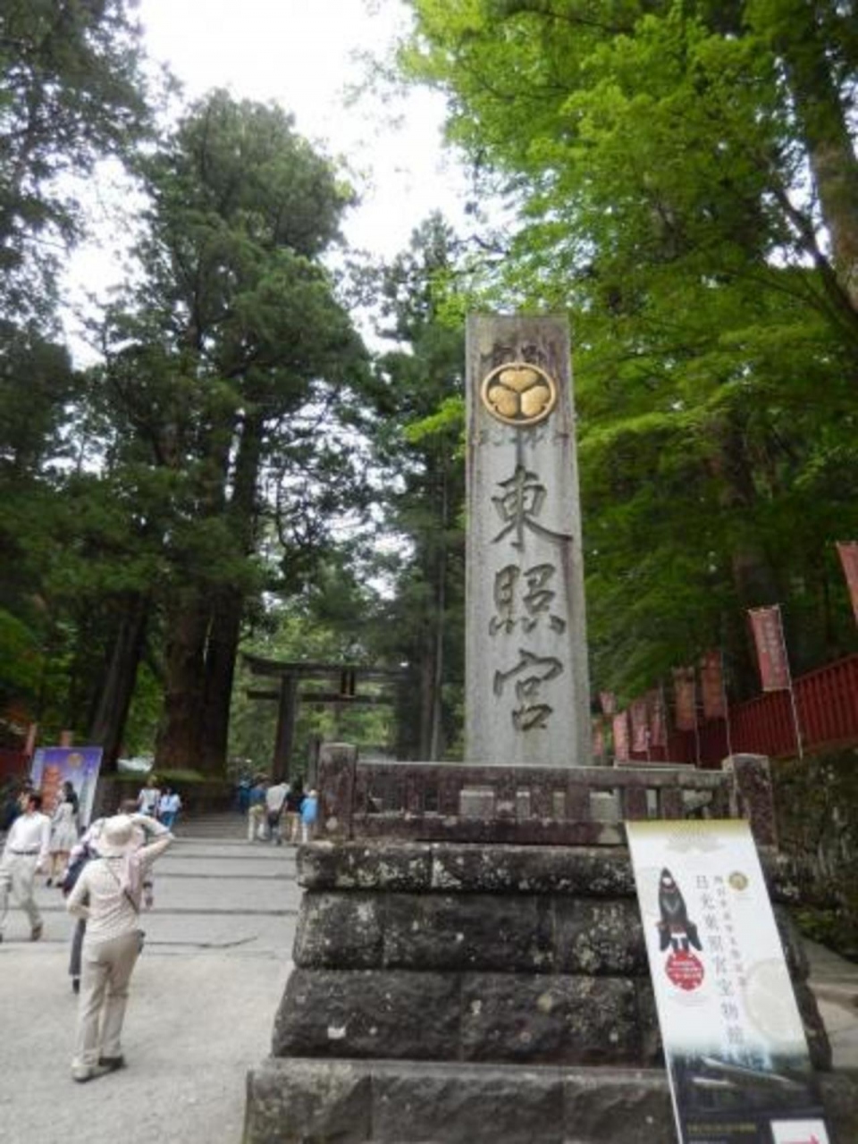 初めての女子一人旅in日光 日光 栃木県 の旅行記 ブログ By あーこさん フォートラベル