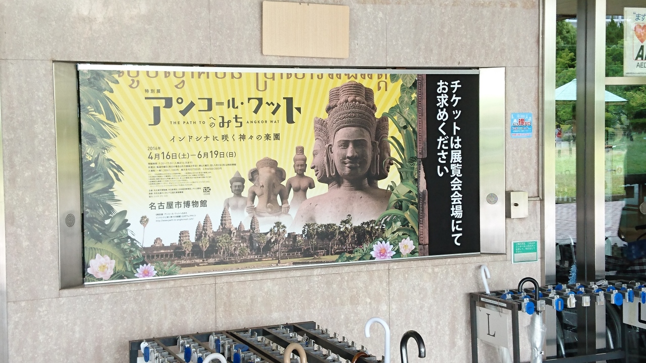 ちょっとお出掛け Ankor Watを感じられるか 名古屋 愛知県 の旅行記 ブログ By Cobraさん フォートラベル