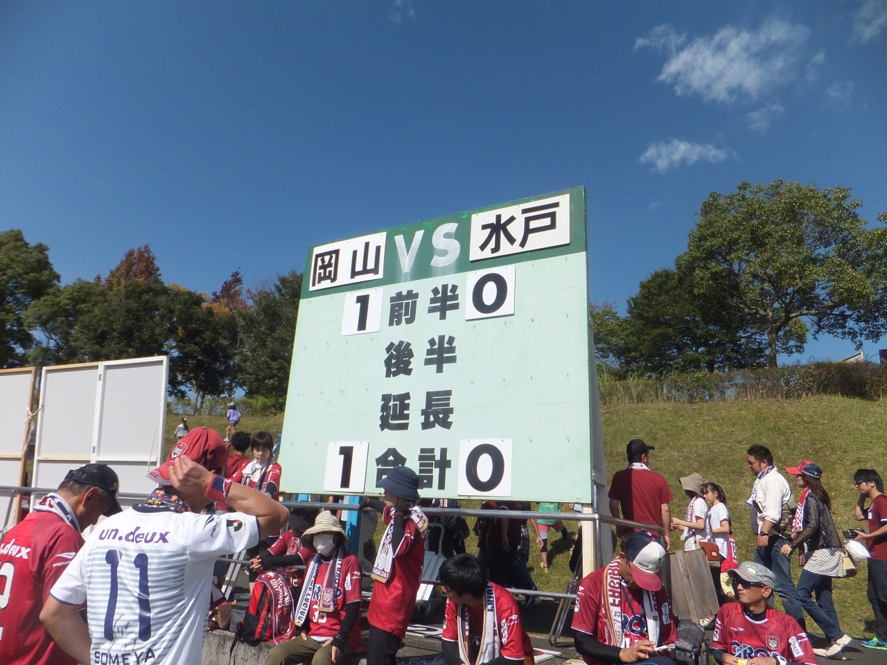 15 広島アウェイは野球とサッカー観戦 その６ 津山でファジアーノの試合観戦 津山 岡山県 の旅行記 ブログ By Dorompaさん フォートラベル