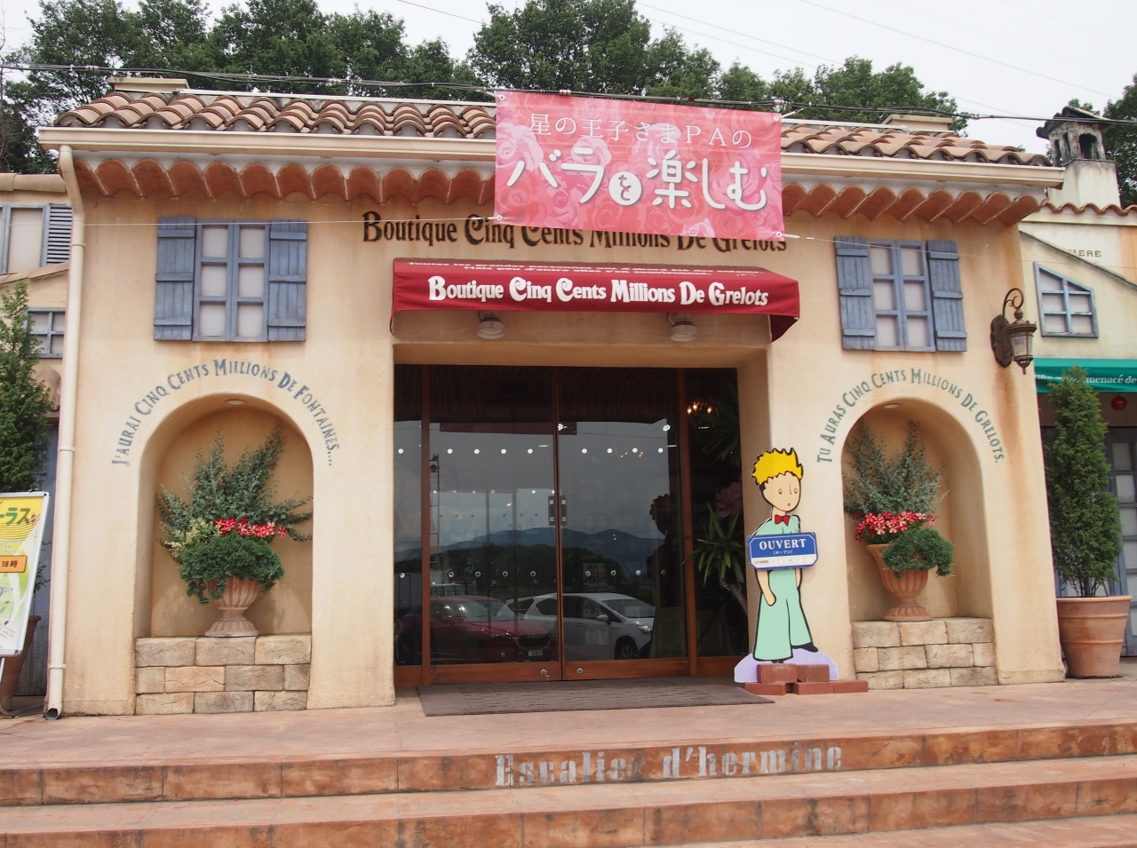 北関東 関越 圏央道 東北 自動車道ｓａ巡り 深谷 寄居 埼玉県 の旅行記 ブログ By かおニャンさん フォートラベル