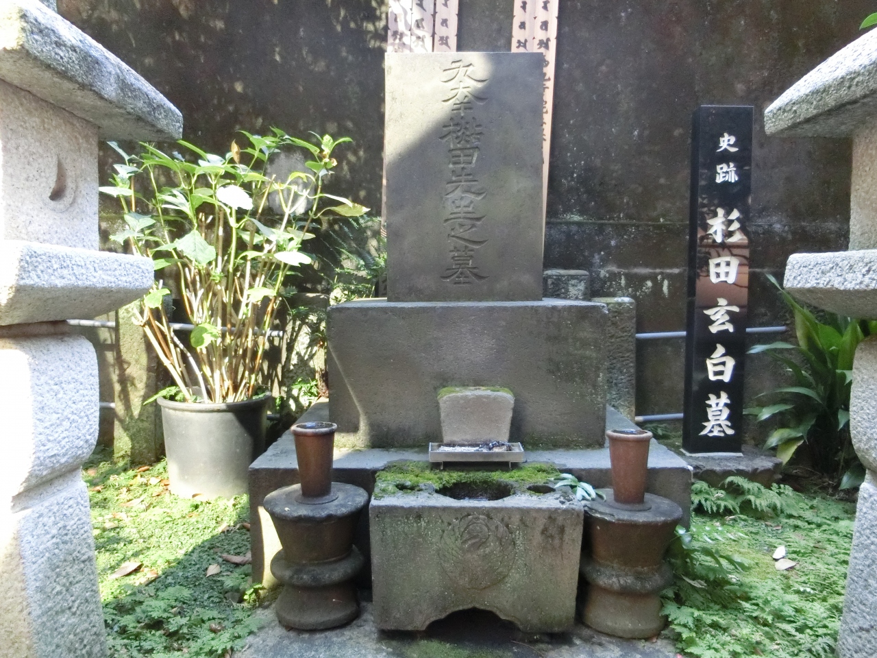 杉田玄白の墓 栄閑院 三田 田町 芝浦 東京 の旅行記 ブログ By 川上さん フォートラベル