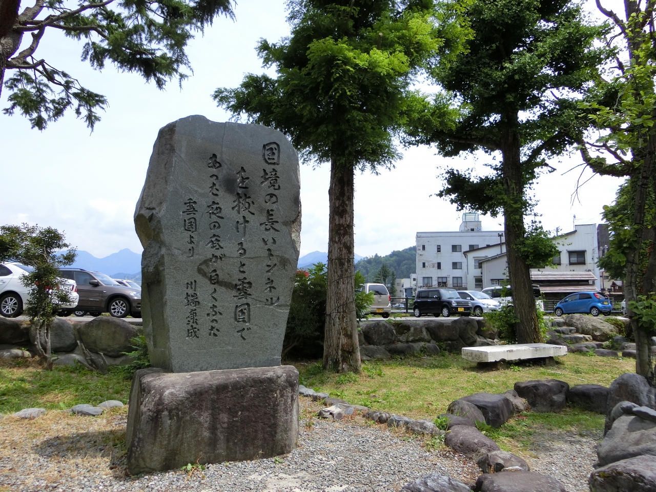 川端康成の雪国を巡って越後湯沢に行ってみた 越後湯沢 中里 岩原 新潟県 の旅行記 ブログ By たらこさん フォートラベル 川端康成の雪国を巡って越後湯沢に行ってみた 越後湯沢 中里 岩原 新潟県 の旅行記 ブログ By たらこさん フォートラベル