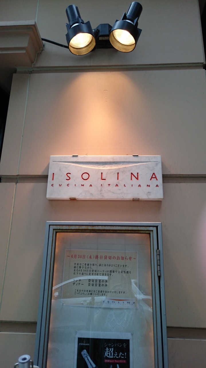 食紀行 ランチ In イゾリーナ 銀座 有楽町 日比谷 東京 の旅行記 ブログ By Hibiscusさん フォートラベル