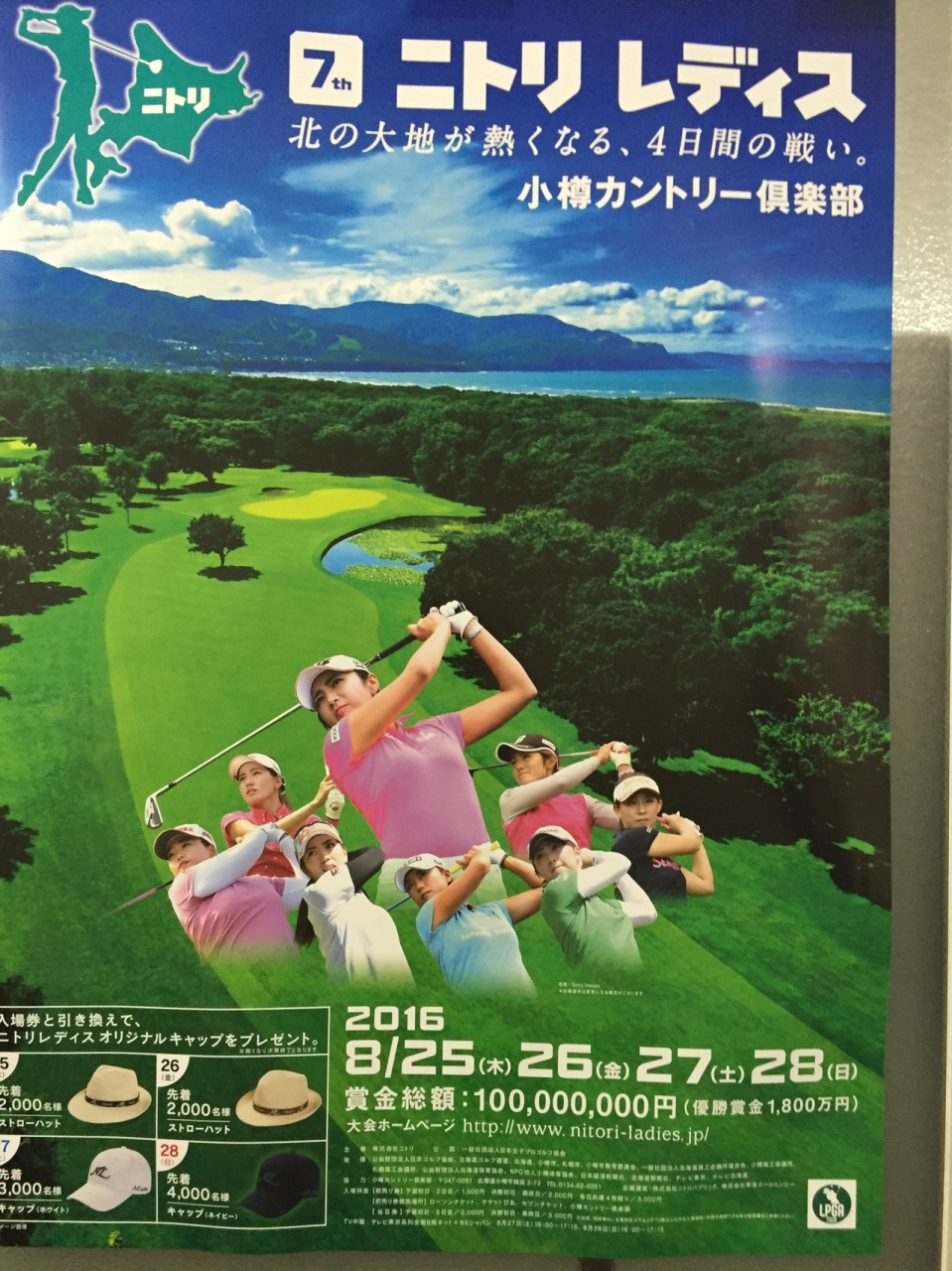 今年ニトリレディースが開催される 北海道 小樽カントリークラブ でプレーしました 小樽 北海道 の旅行記 ブログ By さとちゃんさん フォートラベル