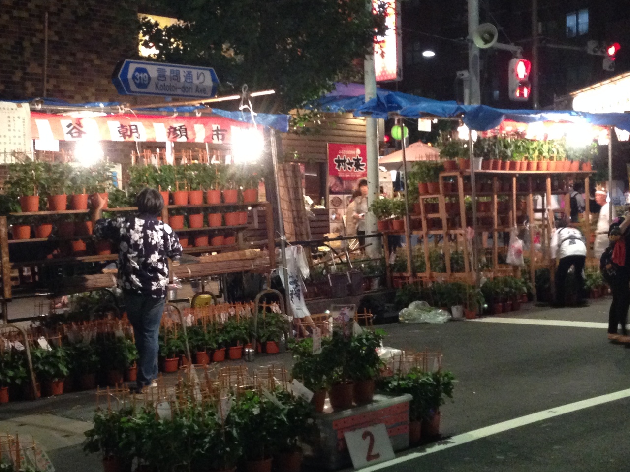 16入谷朝顔市 東京の旅行記 ブログ By あり ちゃん さん フォートラベル 16入谷朝顔市 東京の旅行記 ブログ By あり ちゃん さん フォートラベル