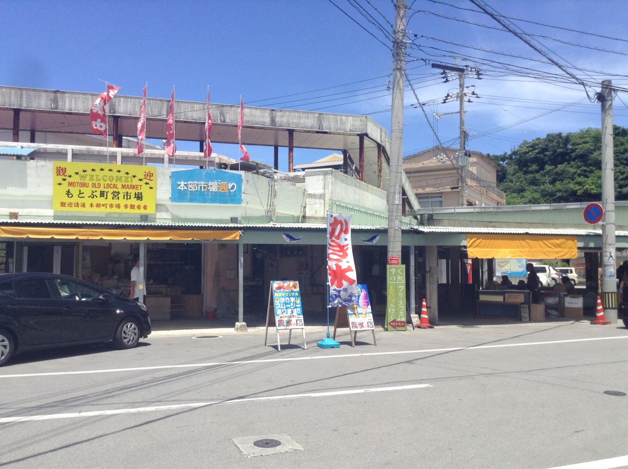 本部町移住なら渡久地エリアかな ということで 備忘録 美ら海 本部 今帰仁 沖縄県 の旅行記 ブログ By ロドリゲスの瞳さん フォートラベル