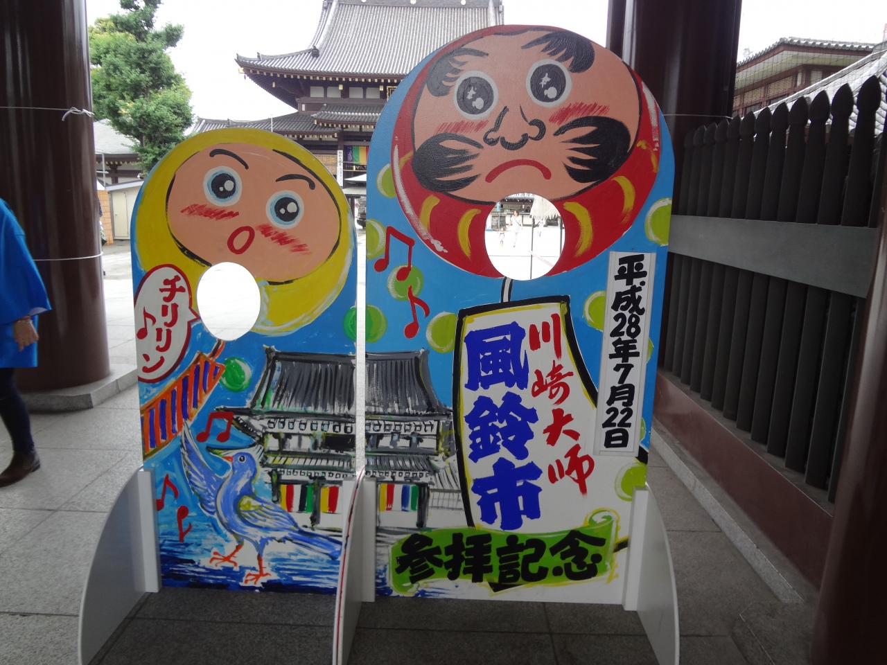 川崎大師ウォークラリー サンバカーニバル 川崎 神奈川県 の旅行記 ブログ By ジャカランダさん フォートラベル