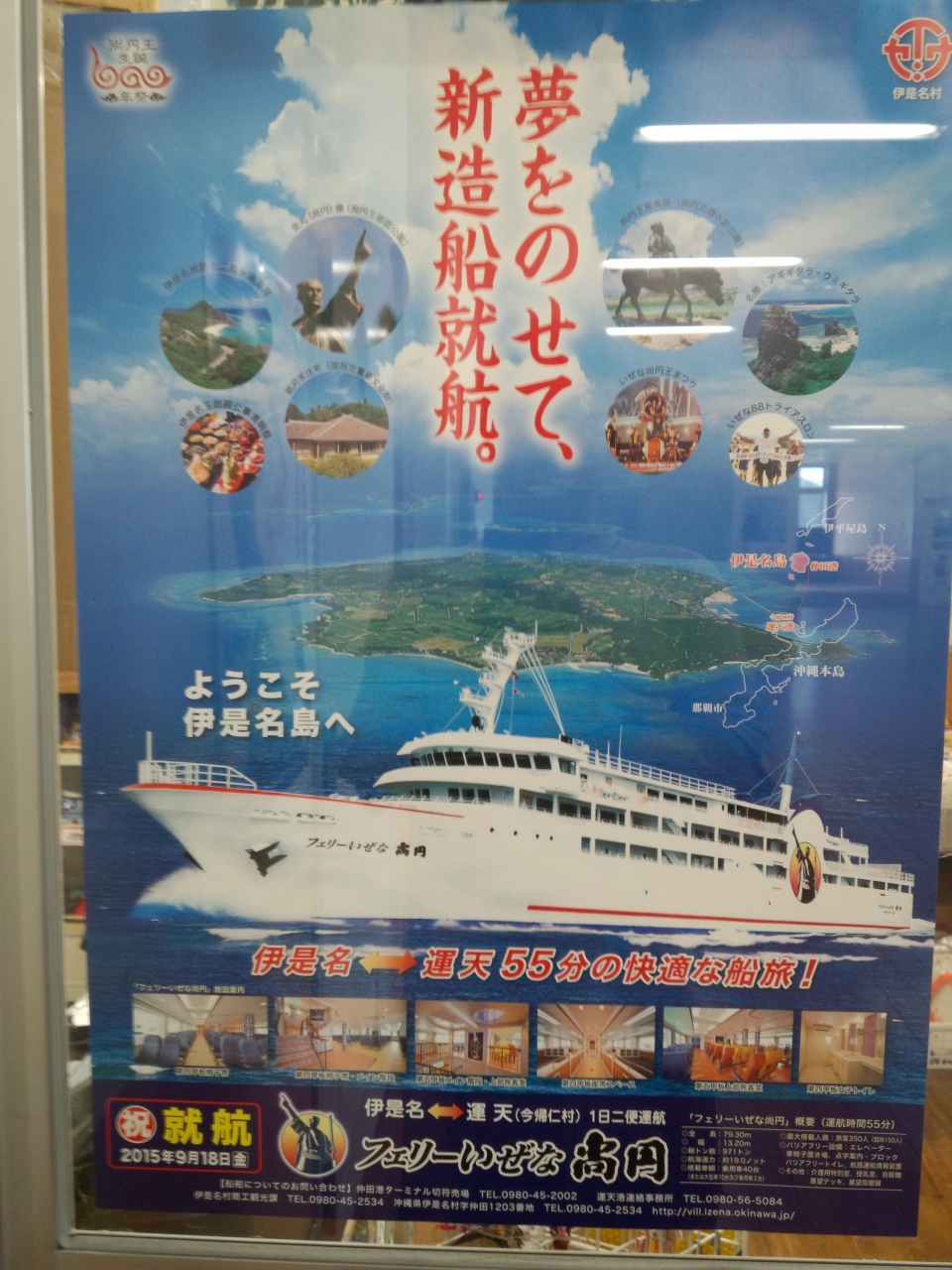 何にもないけど何でもある 伊是名島のゆっくり旅 伊平屋 伊是名島 沖縄県 の旅行記 ブログ By Island Hopperさん フォートラベル