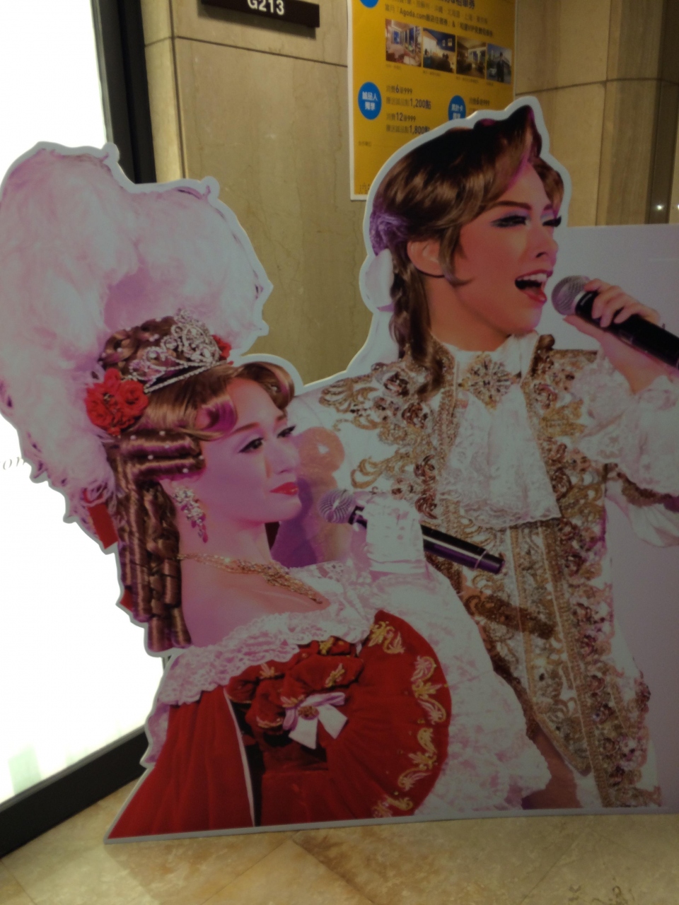 15お盆 台北 一人旅 宝塚花組臺灣公演 台北 台湾 の旅行記 ブログ By さぶさん フォートラベル