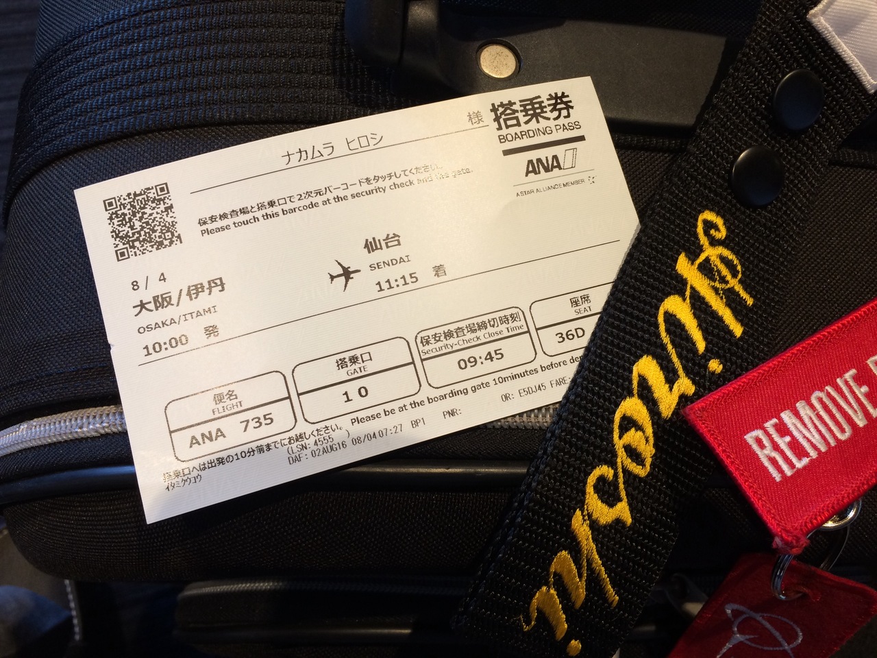 伊丹から飛行機で仙台に来ました 宮城県の旅行記 ブログ By Hiroshi Nakamuraさん フォートラベル