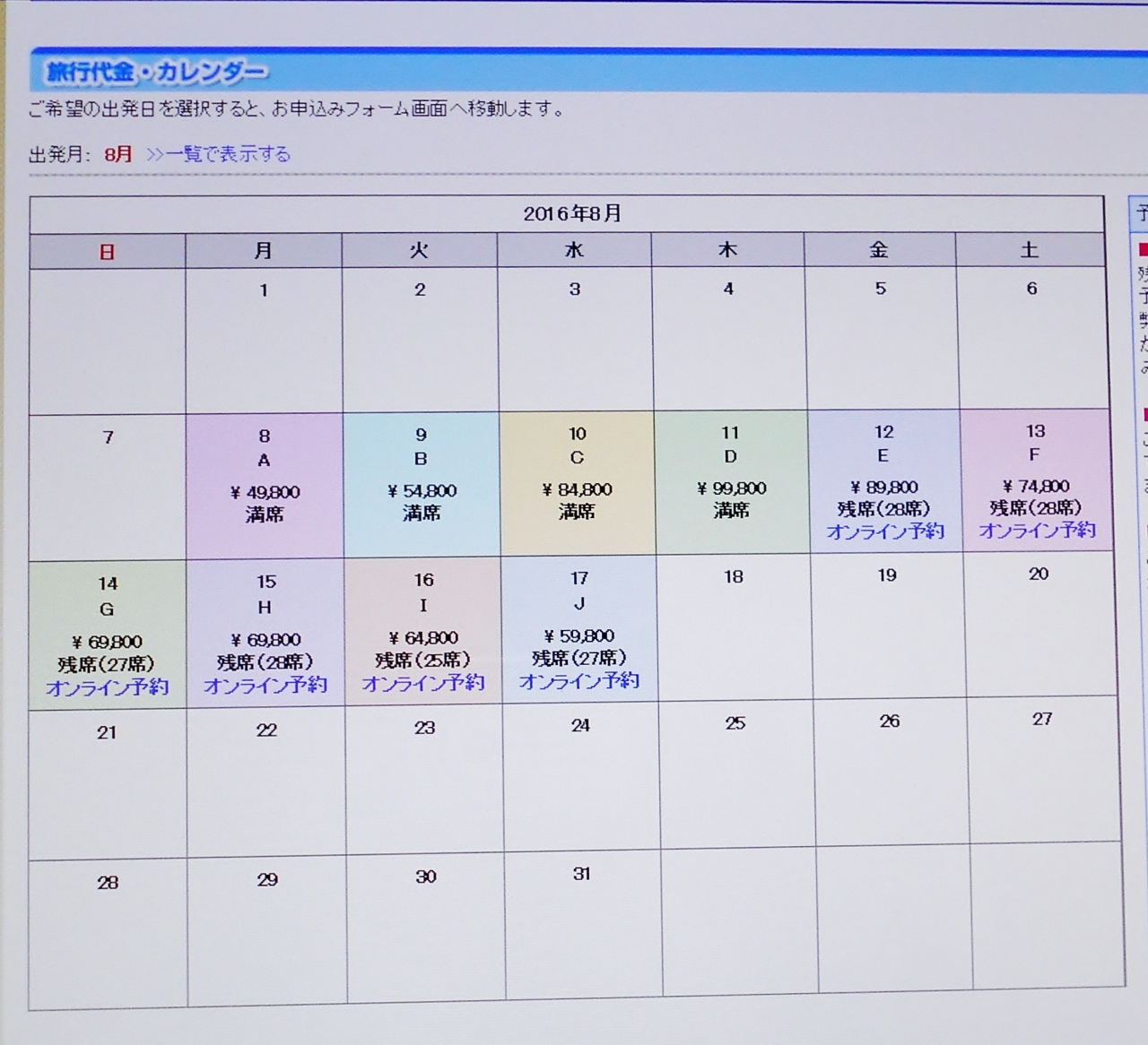 お盆時期のグアム旅行をお安く予約するのだ そして台風７号が日本に近づいているのだ グアム グアム の旅行記 ブログ By Fuzzさん フォートラベル