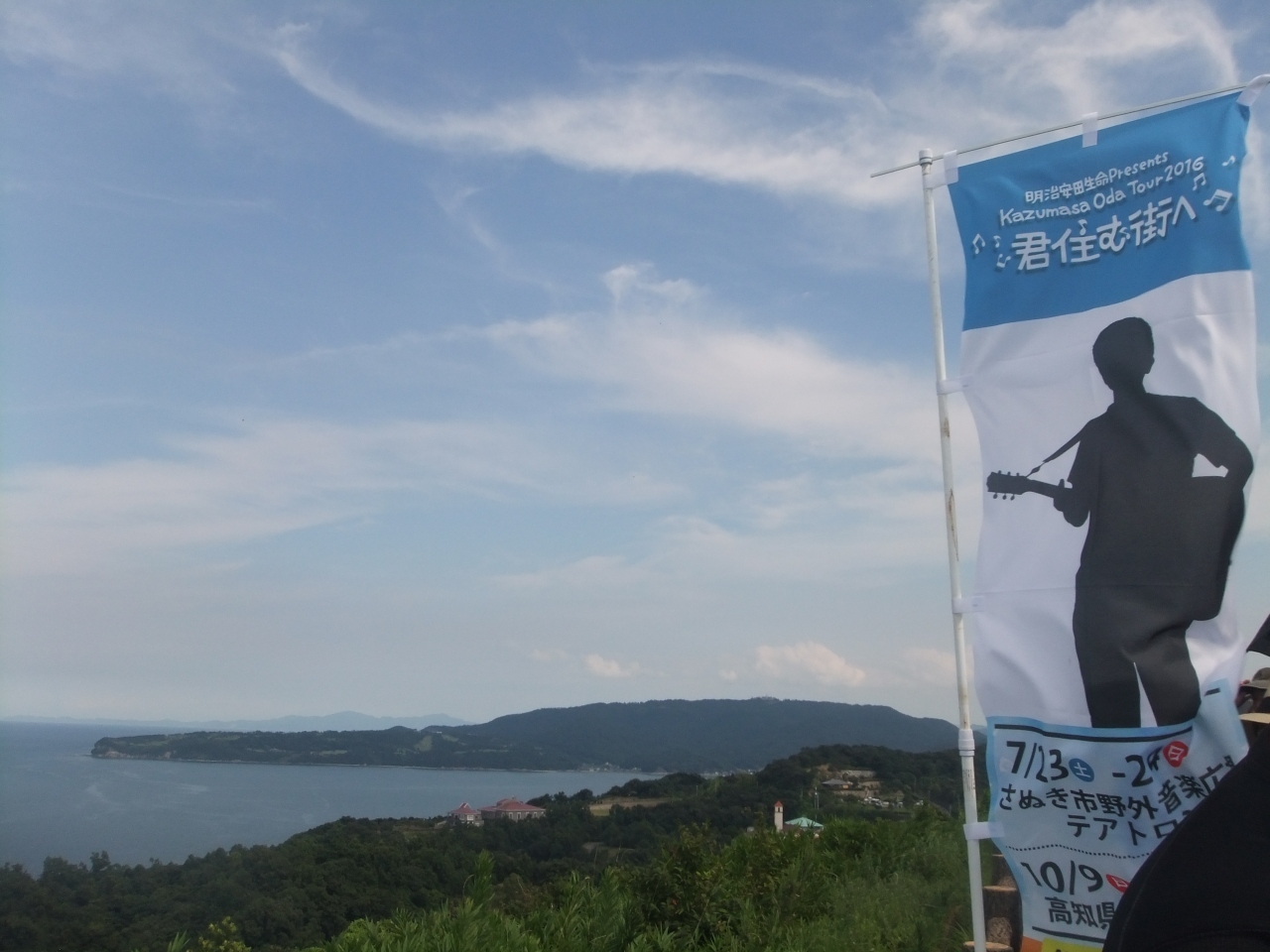 16夏 香川ライブ遠征記 １ 香川県の旅行記 ブログ By りんごさん フォートラベル
