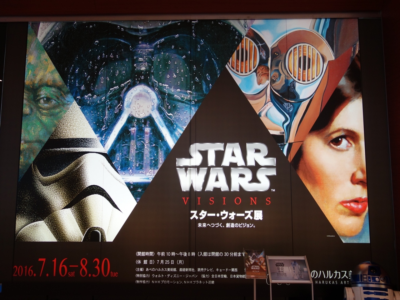 16年 8月 大阪府 スターウォーズ展 ミナミ 難波 天王寺 大阪 の旅行記 ブログ By Takashi Yさん フォートラベル 16年 8月 大阪府 スターウォーズ展 ミナミ 難波 天王寺 大阪 の旅行記 ブログ By Takashi Yさん フォートラベル