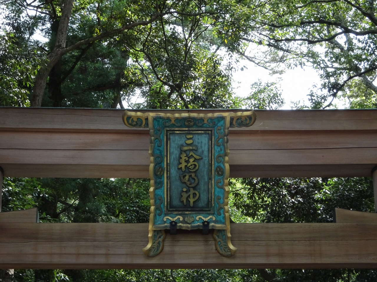 大和国一の宮大神神社 ランチはパスタ そして日本のはじまりの橿原神宮 奈良県の旅行記 ブログ By のーとくんさん フォートラベル