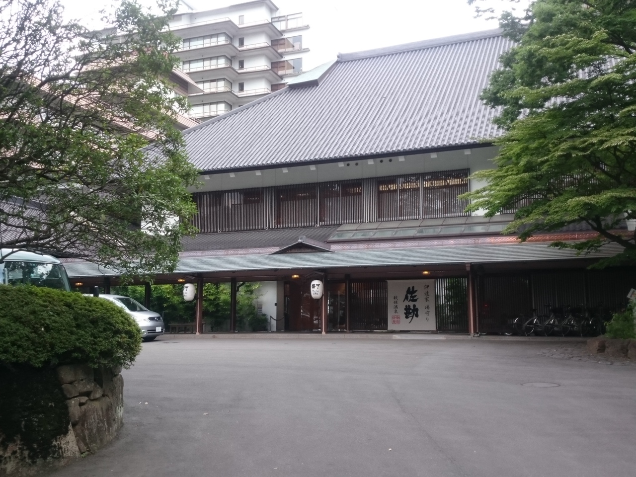 子連れで温泉旅行 2歳8ヶ月 秋保温泉 宮城県 の旅行記 ブログ By Harujuuuuuunさん フォートラベル 子連れで温泉旅行 2歳8ヶ月 秋保温泉 宮城県 の旅行記 ブログ By Harujuuuuuunさん フォートラベル