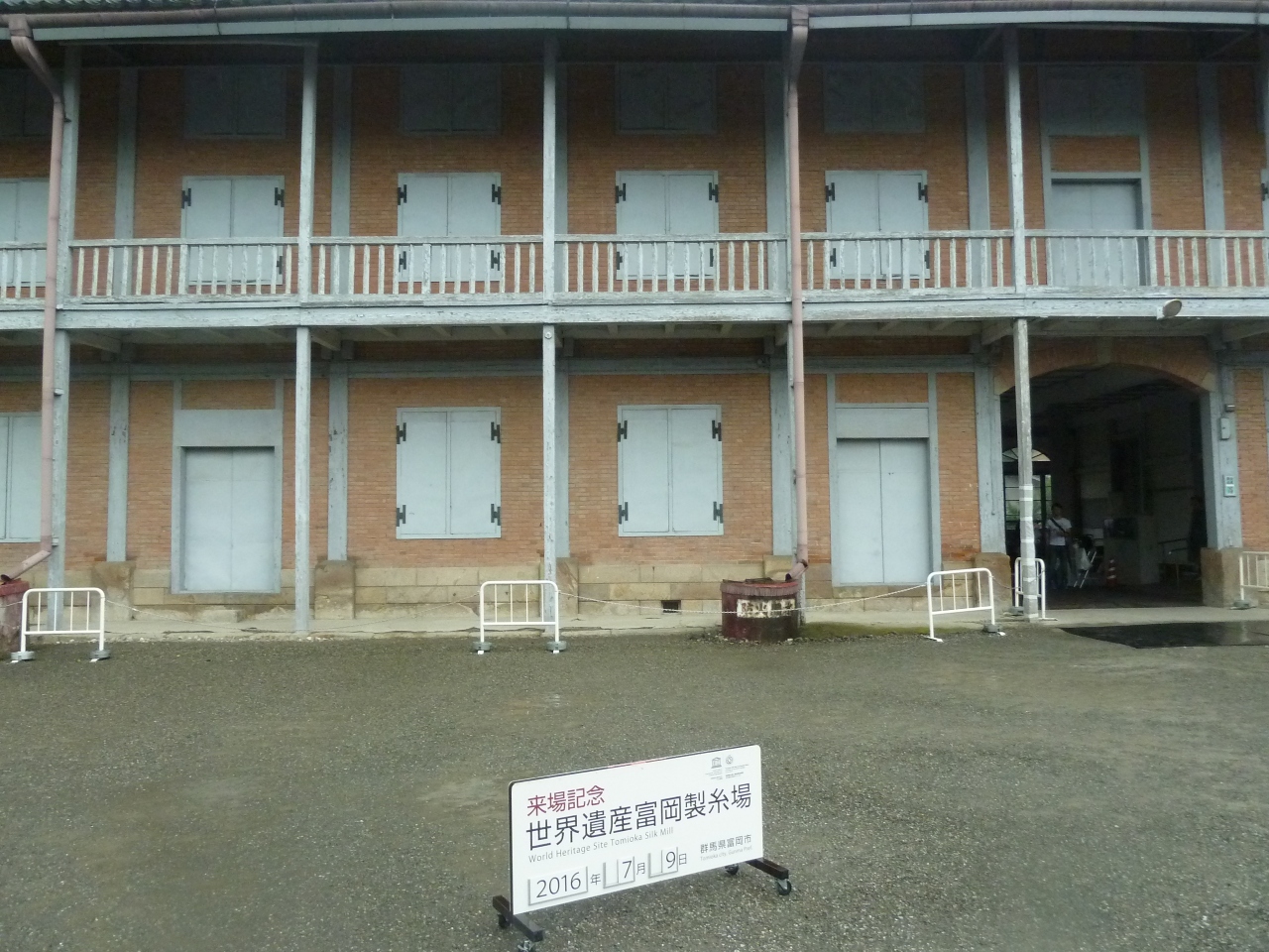 16年7月 猿ヶ京温泉に泊まって群馬観光 猿ヶ京温泉 群馬県 の旅行記 ブログ By Keiota Familyさん フォートラベル 16年7月 猿ヶ京温泉に泊まって群馬観光 猿ヶ京温泉 群馬県 の旅行記 ブログ By Keiota Familyさん フォートラベル