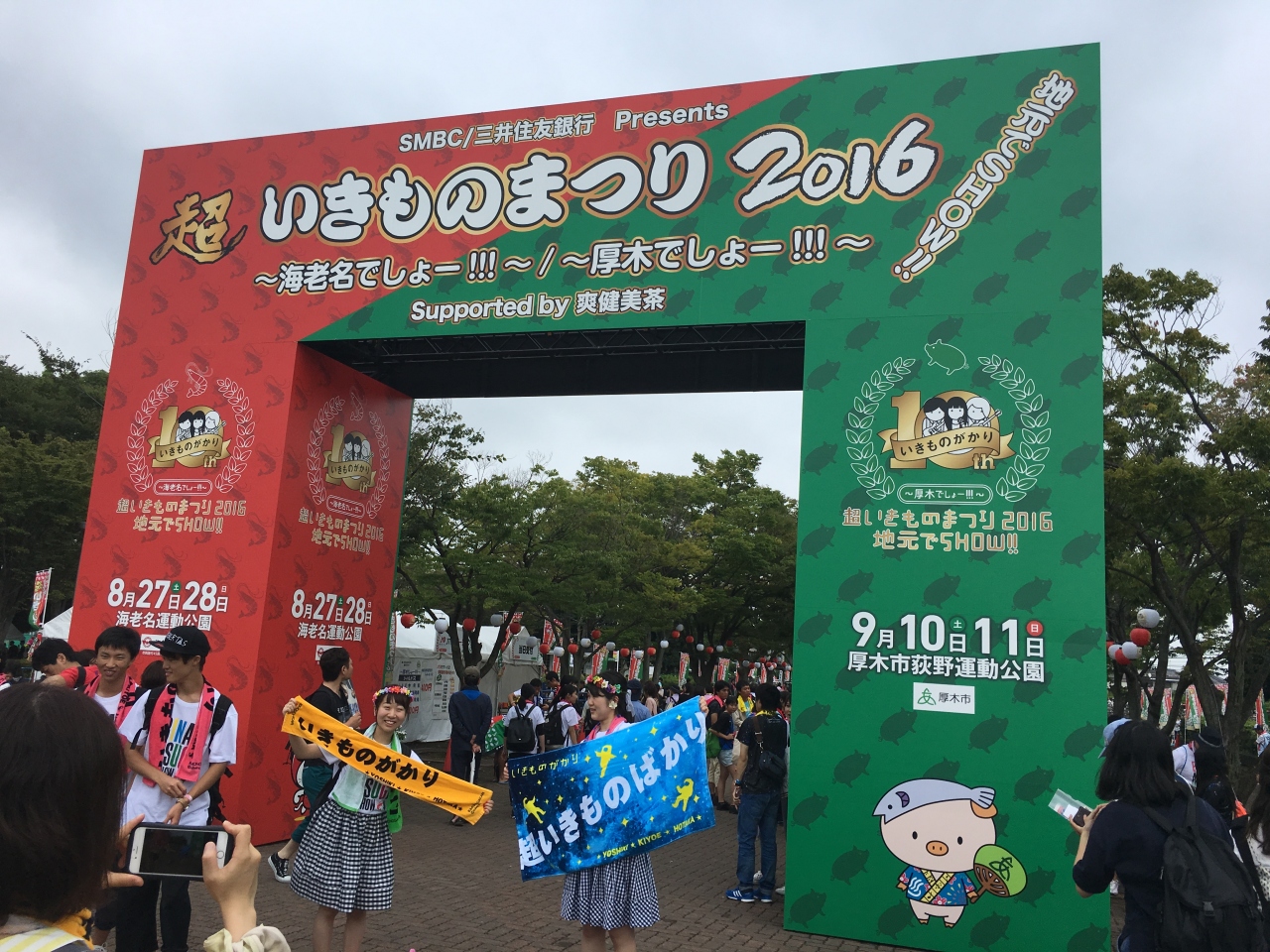 海老名でいきものがかり 海老名 座間 綾瀬 神奈川県 の旅行記 ブログ By Beanbagさん フォートラベル