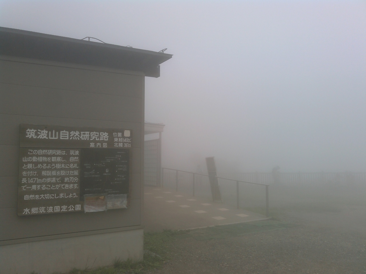 台風前の筑波山 つくば 茨城県 の旅行記 ブログ By おのこ 下書き時の公開ミス有 スルー願います さん フォートラベル