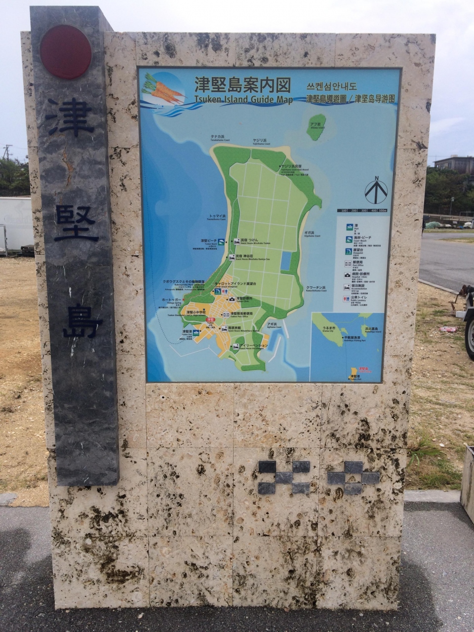 津堅島 ないちゃーの沖縄離島巡り 沖縄市 うるま市 伊計島 沖縄県 の旅行記 ブログ By Go Ya Manさん フォートラベル