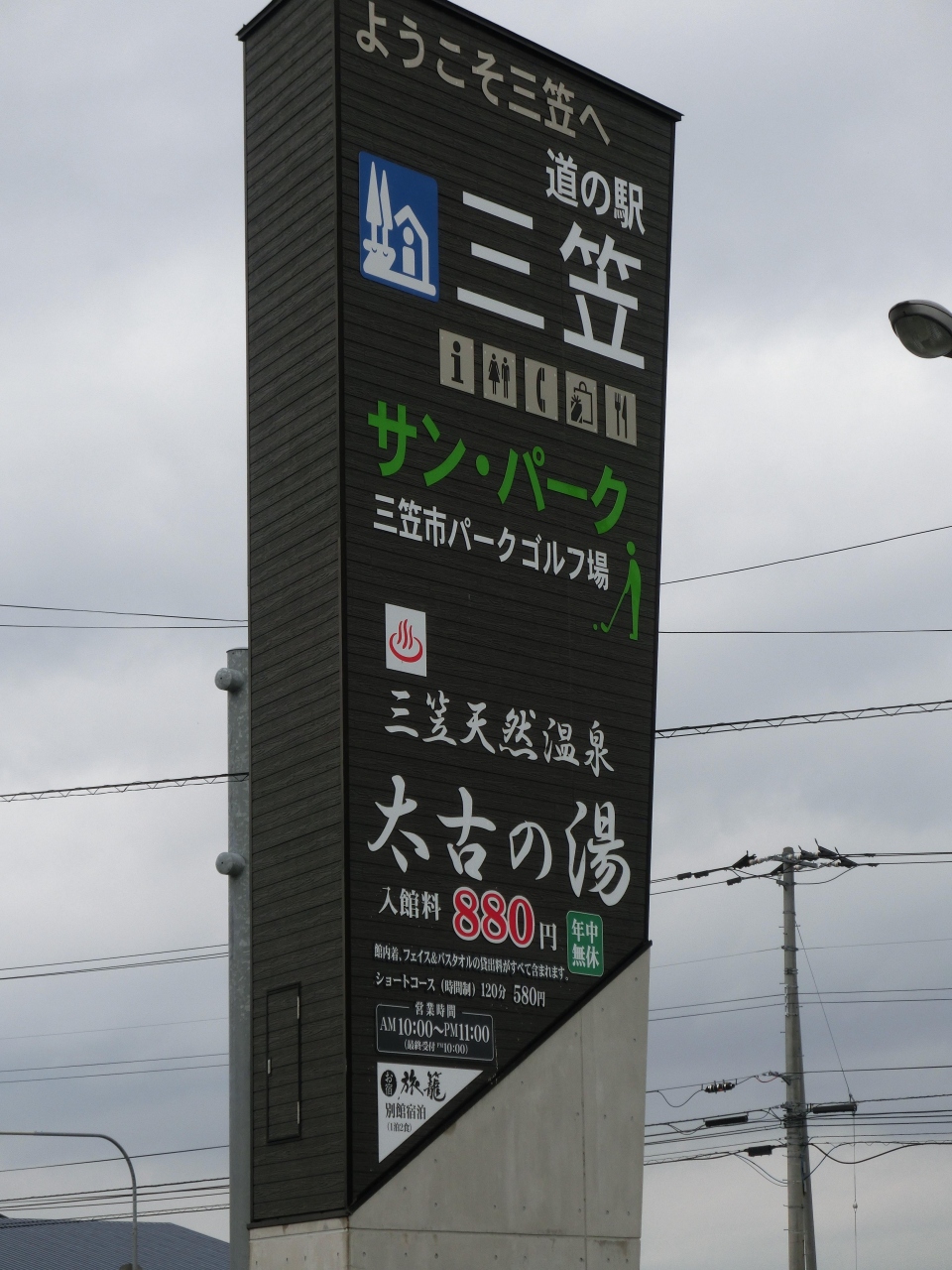 2016夏 北海道と東北車中泊の旅日記 2 三笠二日目 三笠 南幌 北海道 の旅行記 ブログ By Oterasanさん フォートラベル 2016夏 北海道と東北車中泊の旅日記 2 三笠二日目 三笠 南幌 北海道 の旅行記 ブログ By Oterasanさん フォートラベル