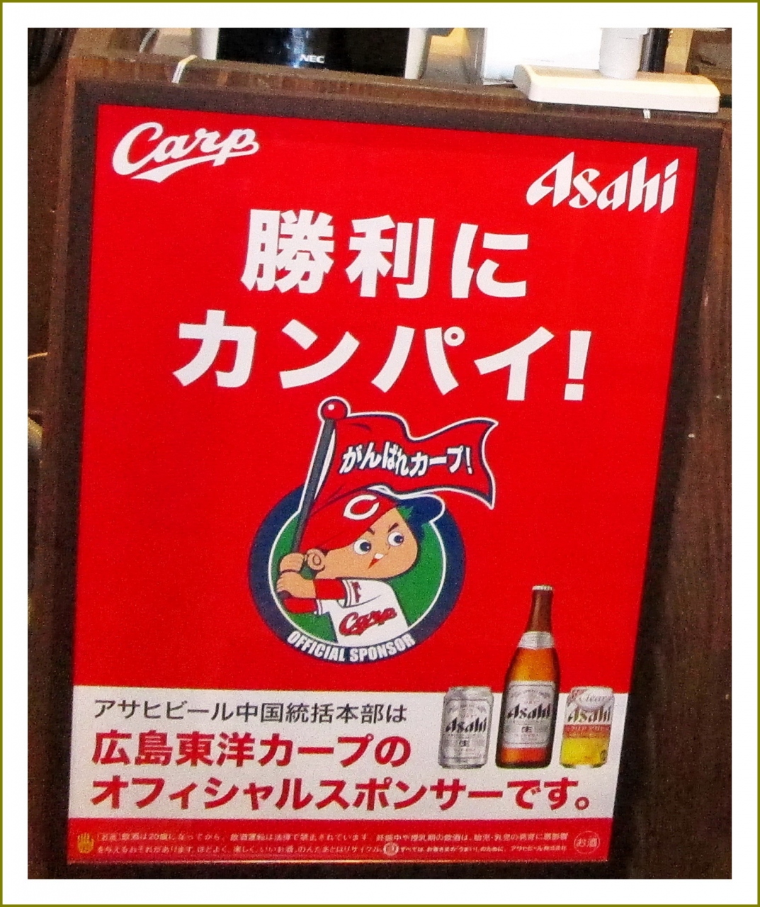 Solitary Journey 1810 旅行記番外編 カープ優勝 黒田さん 新井さん 選手のみなさん ありがとう 居酒屋 魚哲 広島県広島市 広島市 広島県 の旅行記 ブログ By Mechagodzilla 703さん フォートラベル Solitary Journey 1810 旅行記番外編 カープ優勝 黒田さん 新井さん 選手のみなさん ありがとう 居酒屋 魚哲 広島県広島市 広島市 広島県 の旅行記 ブログ By Mechagodzilla 703さん フォートラベル