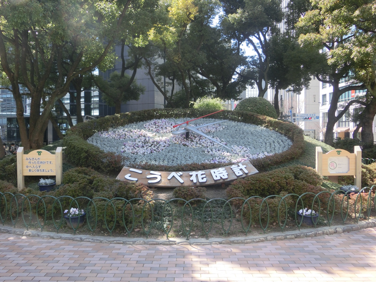 神戸花時計 神戸 兵庫県 の旅行記 ブログ By 川上さん フォートラベル 神戸花時計 神戸 兵庫県 の旅行記 ブログ By 川上さん フォートラベル
