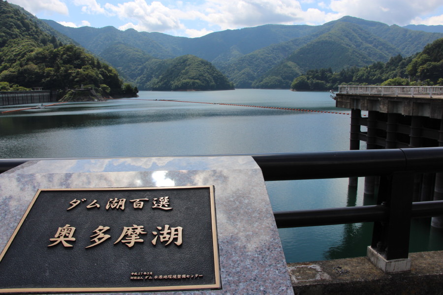 小河内ダム 奥多摩 東京 の旅行記 ブログ By アトムさん フォートラベル 小河内ダム 奥多摩 東京 の旅行記 ブログ By アトムさん フォートラベル
